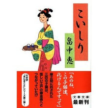 画像をギャラリービューアに読み込む, こいしり
