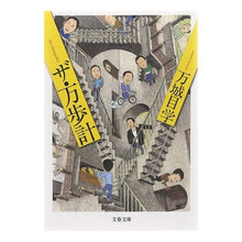 画像をギャラリービューアに読み込む, ザ・万歩計
