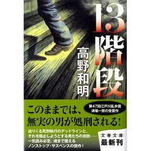 画像をギャラリービューアに読み込む, １３階段
