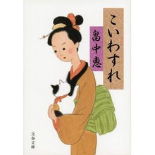 画像をギャラリービューアに読み込む, こいわすれ
