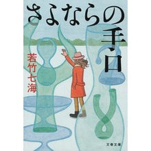 画像をギャラリービューアに読み込む, さよならの手口
