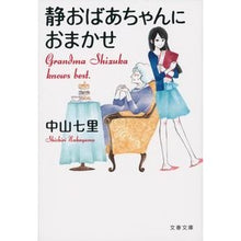 画像をギャラリービューアに読み込む, 静おばあちゃんにおまかせ
