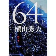 画像をギャラリービューアに読み込む, ６４　上
