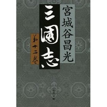 画像をギャラリービューアに読み込む, 三国志　　１２
