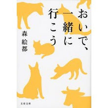画像をギャラリービューアに読み込む, おいで、一緒に行こう
