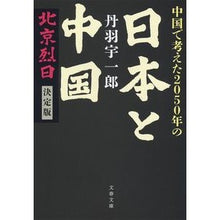 画像をギャラリービューアに読み込む, 中国で考えた２０５０年の日本と中国
