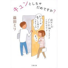 画像をギャラリービューアに読み込む, キュンとしちゃだめですか？
