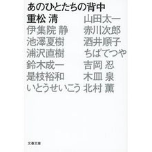 画像をギャラリービューアに読み込む, あのひとたちの背中
