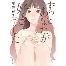 画像をギャラリービューアに読み込む, ずっとあなたが好きでした
