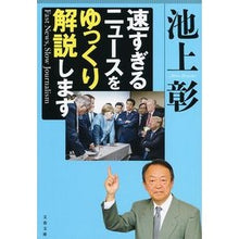 画像をギャラリービューアに読み込む, 速すぎるニュースをゆっくり解説します
