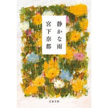 画像をギャラリービューアに読み込む, 静かな雨
