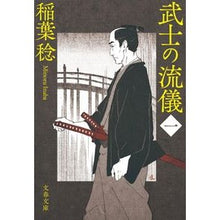画像をギャラリービューアに読み込む, 武士の流儀　　　１
