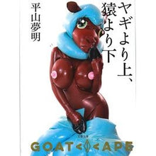 画像をギャラリービューアに読み込む, ヤギより上、猿より下
