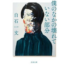 画像をギャラリービューアに読み込む, 僕のなかの壊れていない部分
