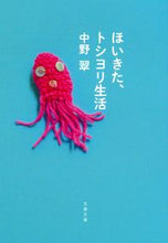 画像をギャラリービューアに読み込む, #中野翠 #ほいきた、トシヨリ生活
