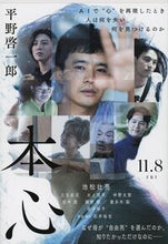 画像をギャラリービューアに読み込む, 本心 平野啓一郎 ﾋﾗﾉｹｲｲﾁﾛｳ --- 文藝春秋 :9784167921361
