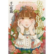 ＃千花鶏 : センアトリ : ●文藝春秋 : Cenatorium : 9784167925345