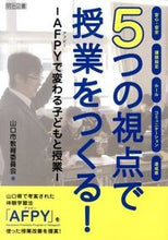 画像をギャラリービューアに読み込む, #山口市教育委員会 #５つの視点で授業をつくる！－ＡＦＰＹで変
