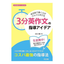 画像をギャラリービューアに読み込む, ３分英作文の指導アイデア
