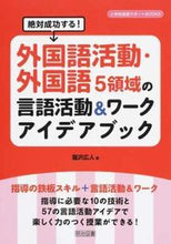 画像をギャラリービューアに読み込む, #瀧沢広人 #外国語活動・外国語５領域の言語活動＆ワー

