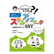 画像をギャラリービューアに読み込む, 気持ちを理解するためのスキルアップワーク
