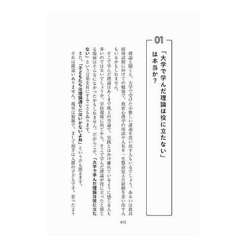 ＃白杉亮 ＃自己調整につながる学習理論をビジュアルで : シラスギリヨウ : Visual learning theory that leads to self-regulation : Shirasugiriyou : 9784182468209 :9784182468209