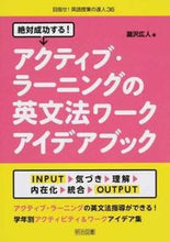 画像をギャラリービューアに読み込む, #瀧沢広人 #絶対成功する！アクティブ・ラーニングの英
