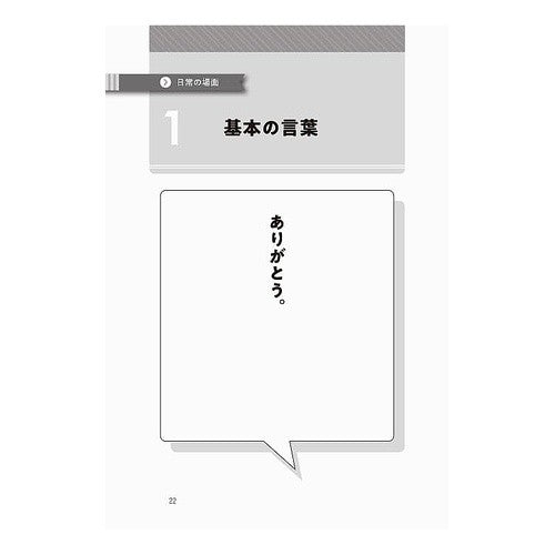 ＃吉田温子 ＃小１担任の言葉が今すぐ身につく本 ﾖｼﾀﾞｱﾂｺ ●明治図書出版 :9784183199287
