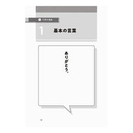 ＃吉田温子 ＃小１担任の言葉が今すぐ身につく本 ﾖｼﾀﾞｱﾂｺ ●明治図書出版 :9784183199287
