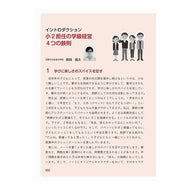 ＃『授業力&学級経営力 ＃小２担任のための学級経営大事典 ｼﾞﾕｷﾞﾖｳﾘﾖｸｱﾝﾄﾞ :9784183702258