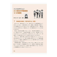 ＃『授業力&学級経営力 ＃小３担任のための学級経営大事典 ｼﾞﾕｷﾞﾖｳﾘﾖｸｱﾝﾄﾞ :9784183703293