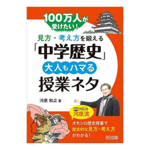画像をギャラリービューアに読み込む, 「中学歴史」大人もハマる授業ネタ
