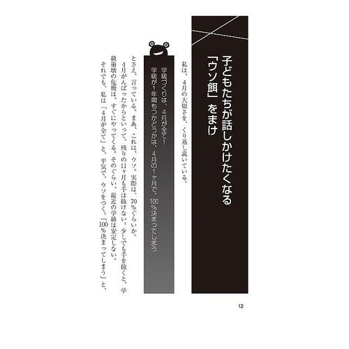 ＃中村健一 ＃策略　ブラックトーク術 ﾅｶﾑﾗｹﾝｲﾁ :9784183900364