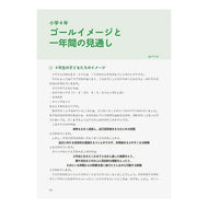 ＃垣内幸太 ＃小学４年の学級づくり＆授業づくり ｶｷｳﾁｺｳﾀ ●明治図書出版 :9784185004367