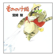 Load image into Gallery viewer, ＃宮崎　駿　著 ＃もののけ姫　初期設定版 ﾐﾔｻﾞｷﾊﾔｵ 徳間書店 もののけ姫 : Written by Hayao Miyazaki Princess Mononoke initial setting version :9784198600402
