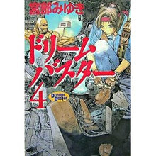 Load image into Gallery viewer, ＃宮部　みゆき　著 ＃ドリームバスター　　　４ ﾐﾔﾍﾞﾐﾕｷ 徳間書店 ドリームバスター 4 : Written by Miyuki Miyabe Dream Buster 4 :9784198623272
