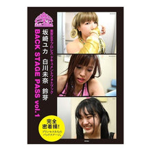 Load image into Gallery viewer, ＢＡＣＫ　ＳＴＡＧＥ　ＰＡＳＳ　　　１ BACK STAGE PASS 1
