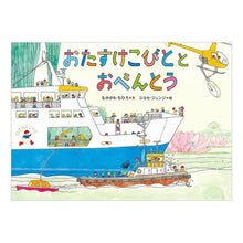 画像をギャラリービューアに読み込む, おたすけこびととおべんとう
