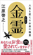 画像をギャラリービューアに読み込む, #江原啓之 #金霊
