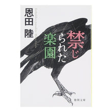 画像をギャラリービューアに読み込む, 禁じられた楽園
