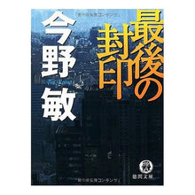 画像をギャラリービューアに読み込む, 最後の封印
