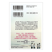 画像をギャラリービューアに読み込む, 浅田家！
