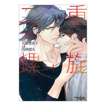 Load image into Gallery viewer, 二重螺旋　　　１
