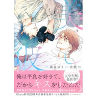 ＃凪良ゆう ＃美しい彼　４ ﾅｷﾞﾗﾕｳ --- 徳間書店 美しい彼(4) (Charaコミックス) : Yuu Nagira Beautiful boyfriend 4 :9784199609930