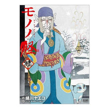 画像をギャラリービューアに読み込む, モノノ怪　鵺 Ninagawa Yaeko Mononokai Nue
