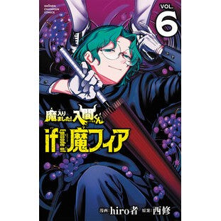 ＃ｈｉｒｏ者 ＃魔入りました！入間くん　ｉｆ　Ｅｐｉ　６ : ヒロジヤ : ●秋田書店 : I've joined the demon! Iruma-kun if Epi 6 : Hirojiya : 9784253004374
