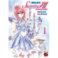 ＃車田正美 ＃聖闘士星矢　セインティア翔　ｍｅｍｏ　１ ｸﾙﾏﾀﾞﾏｻﾐ ●秋田書店 :9784253011655