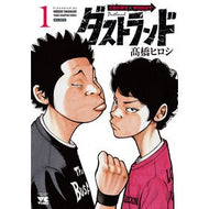 ＃高橋ヒロシ : タカハシヒロシ : ●秋田書店 : Takahashi Hiroshi : 9784253012638