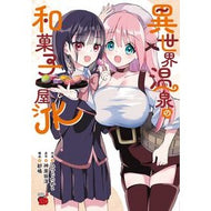 ＃ひつじたかこ : ヒツジタカコ : ●秋田書店 : Hitsuji octopus : 9784253017558