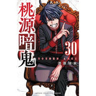 ＃漆原侑来 : ウルシバラユラ : ●秋田書店 : Urushibara yura : 9784253017930